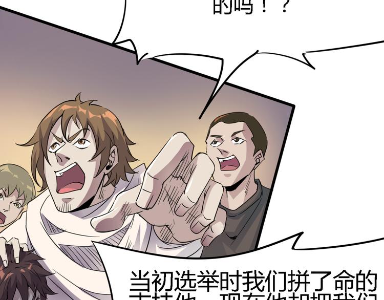 《时之轮回》第87话 赎罪 第33页