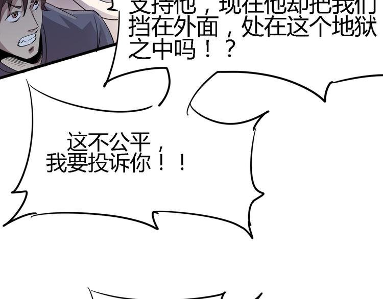 《时之轮回》第87话 赎罪 第34页