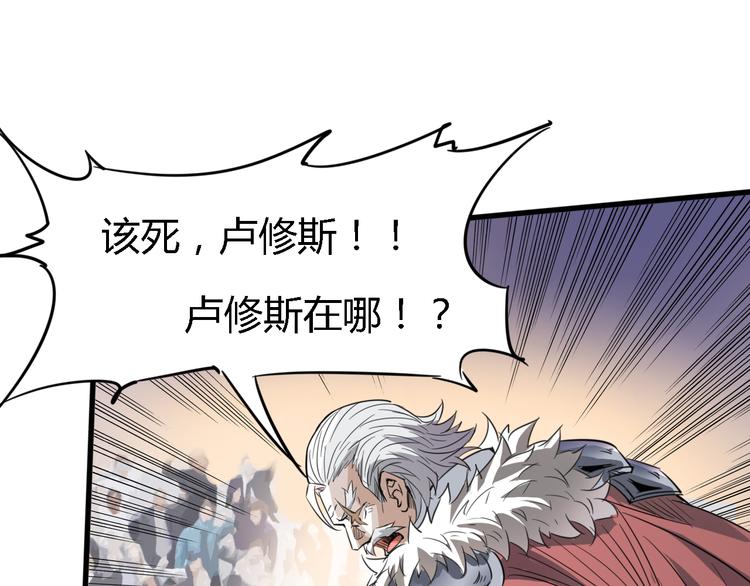 《时之轮回》第87话 赎罪 第37页