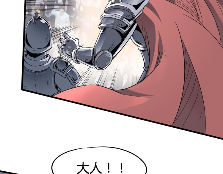 《时之轮回》第87话 赎罪 第38页
