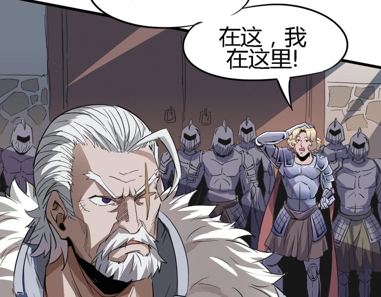 《时之轮回》第87话 赎罪 第39页