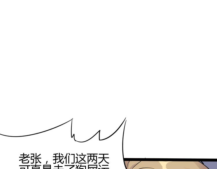 《时之轮回》第87话 赎罪 第3页