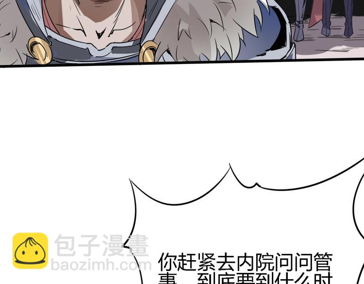 《时之轮回》第87话 赎罪 第40页