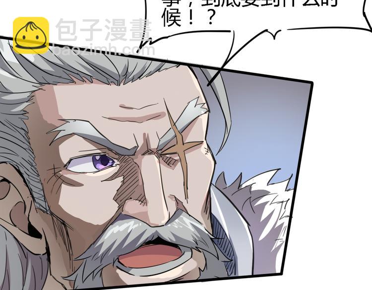 《时之轮回》第87话 赎罪 第41页