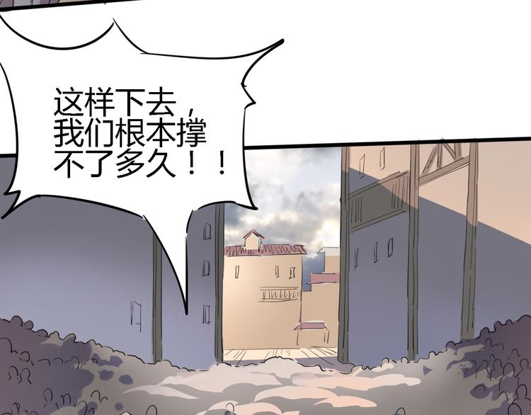 《时之轮回》第87话 赎罪 第42页