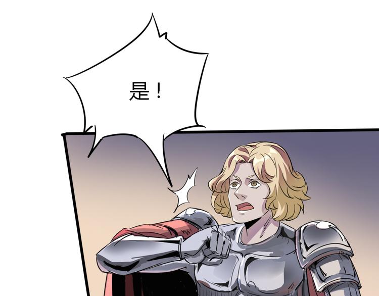 《时之轮回》第87话 赎罪 第44页