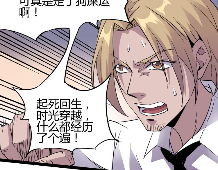 《时之轮回》第87话 赎罪 第4页