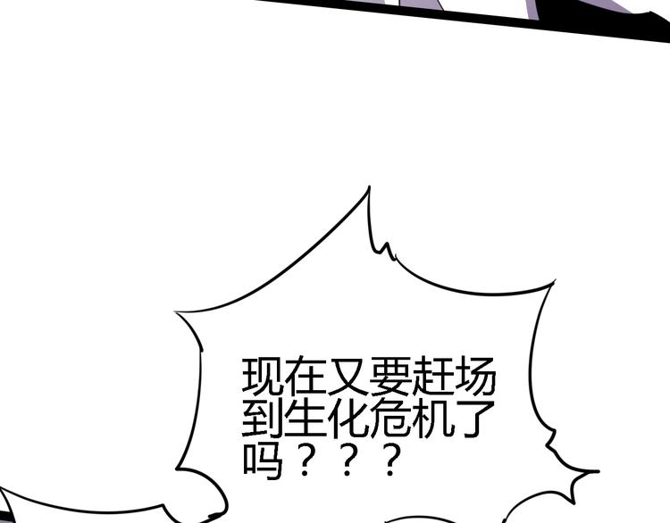 《时之轮回》第87话 赎罪 第5页