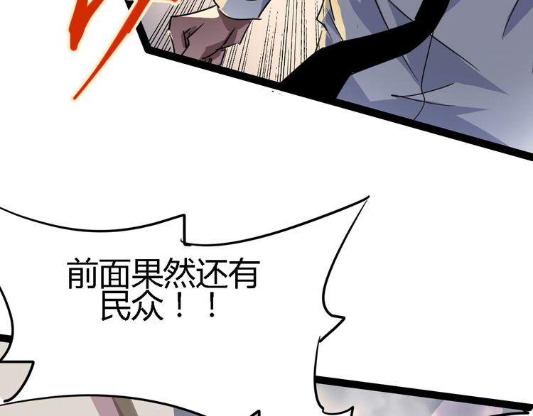 《时之轮回》第87话 赎罪 第9页