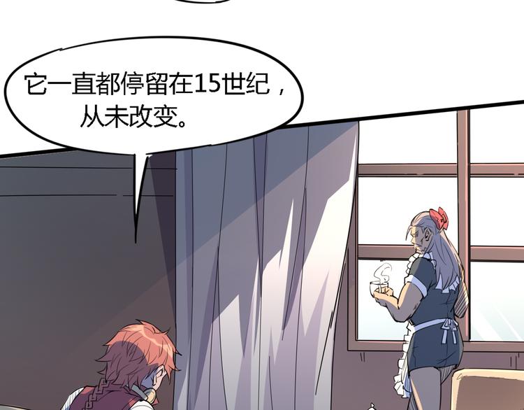 《时之轮回》第88话 达芬奇 第10页