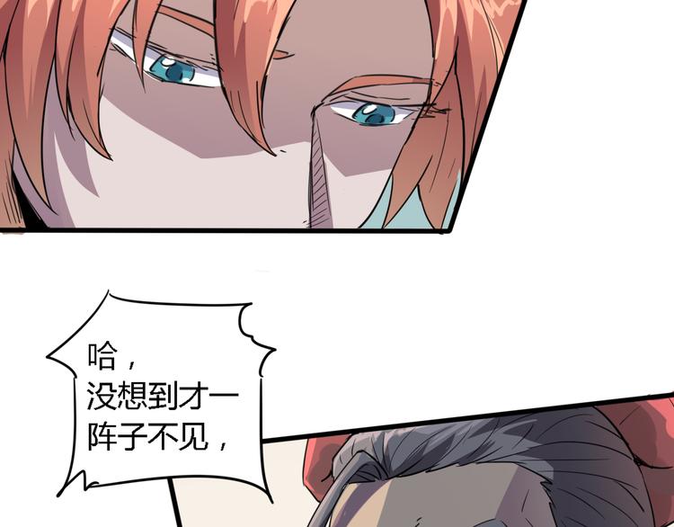 《时之轮回》第88话 达芬奇 第13页
