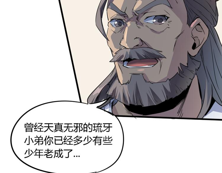 《时之轮回》第88话 达芬奇 第14页
