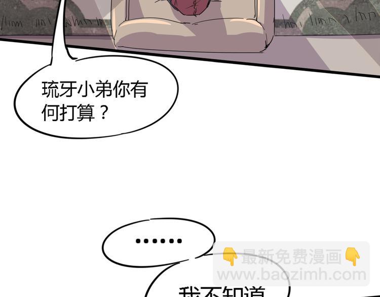 《时之轮回》第88话 达芬奇 第17页