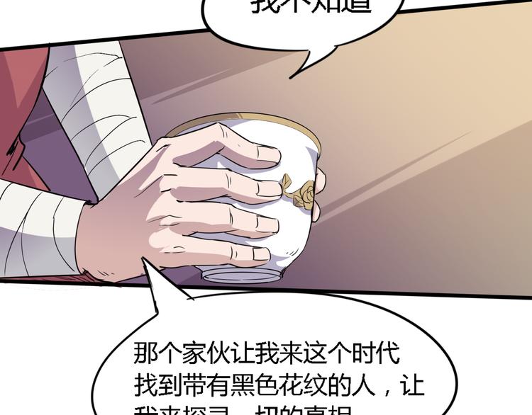《时之轮回》第88话 达芬奇 第18页