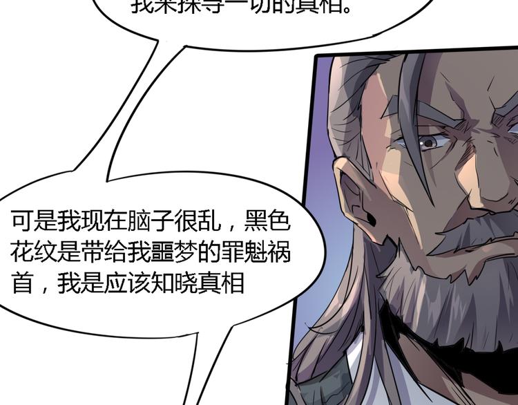 《时之轮回》第88话 达芬奇 第19页
