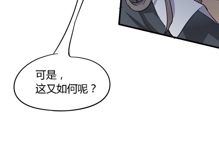 《时之轮回》第88话 达芬奇 第20页