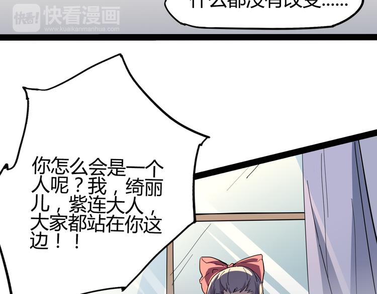 《时之轮回》第88话 达芬奇 第23页