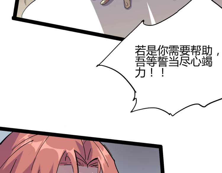 《时之轮回》第88话 达芬奇 第25页