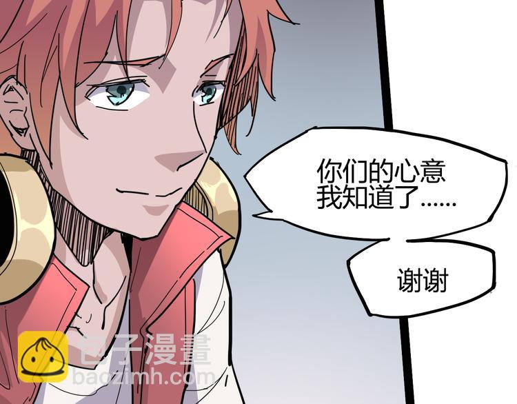 《时之轮回》第88话 达芬奇 第26页
