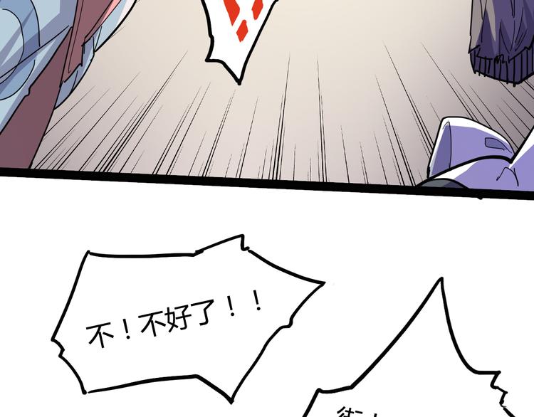 《时之轮回》第88话 达芬奇 第31页