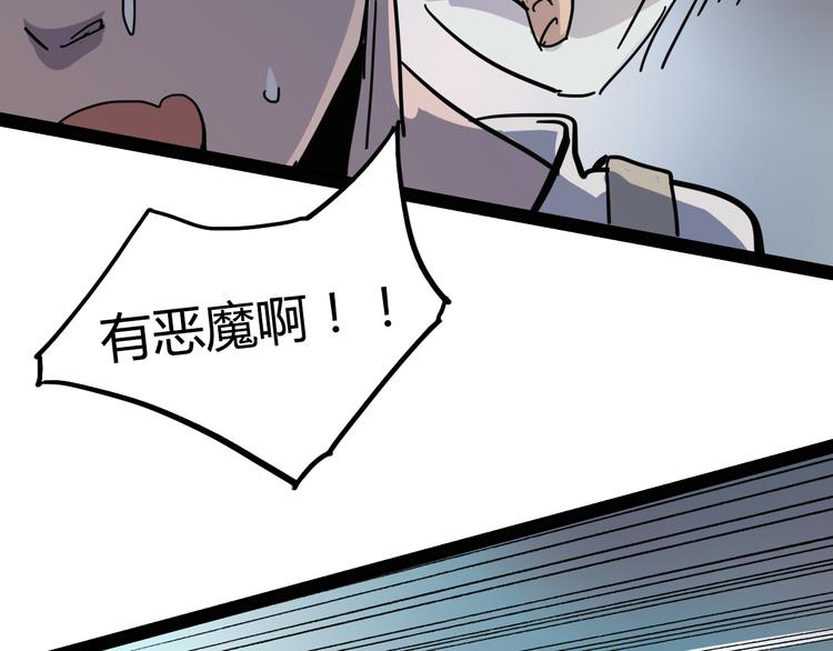 《时之轮回》第88话 达芬奇 第35页
