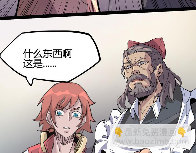 《时之轮回》第88话 达芬奇 第41页