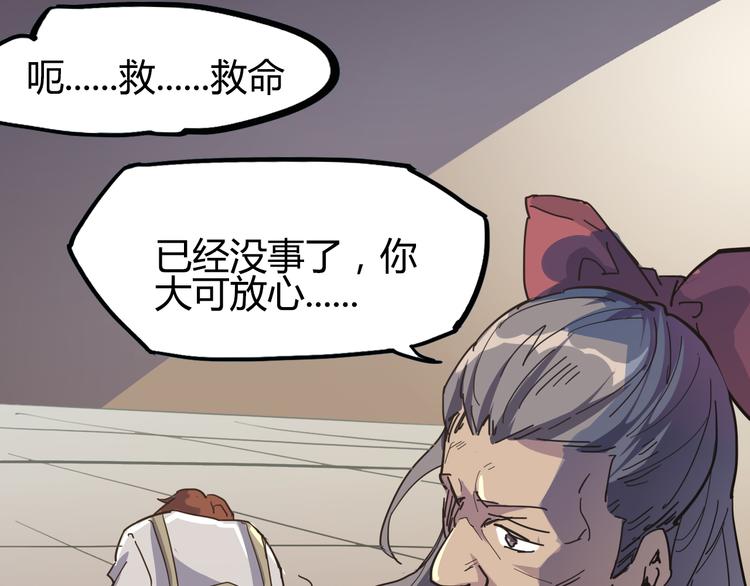 《时之轮回》第88话 达芬奇 第43页