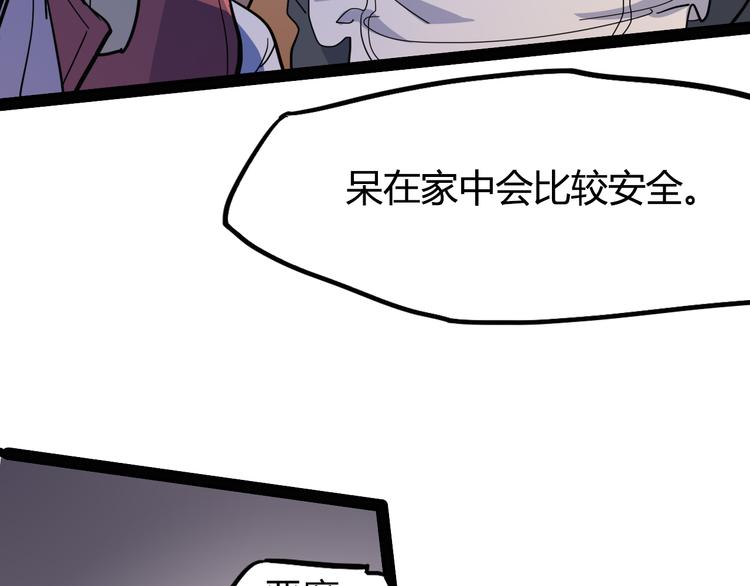 《时之轮回》第88话 达芬奇 第45页