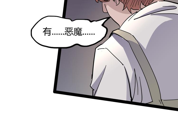 《时之轮回》第88话 达芬奇 第47页
