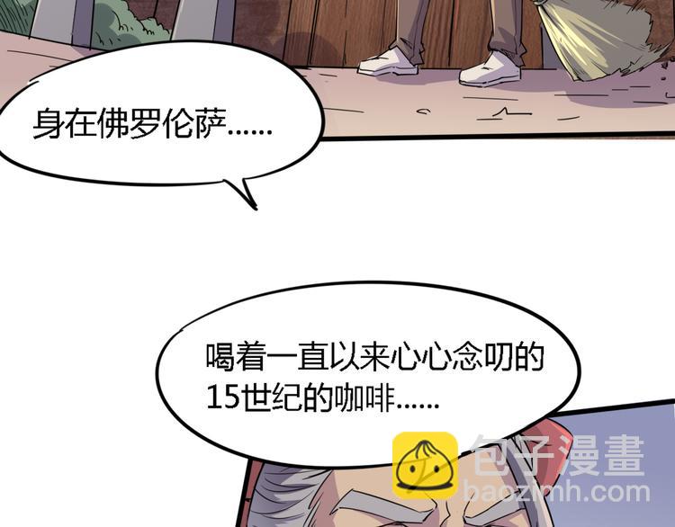 《时之轮回》第88话 达芬奇 第6页