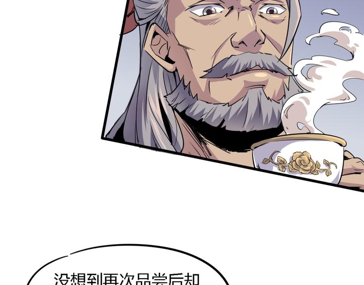 《时之轮回》第88话 达芬奇 第7页