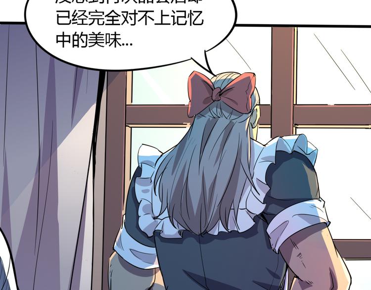 《时之轮回》第88话 达芬奇 第8页