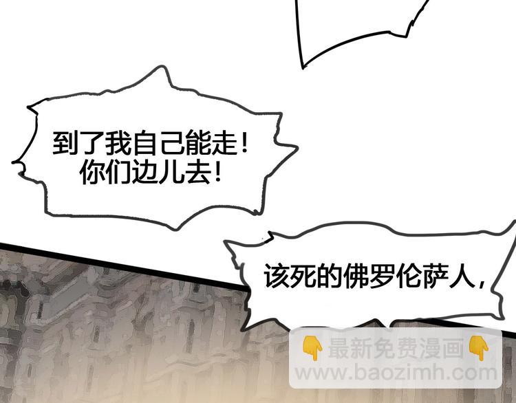 《时之轮回》第89话 阴谋 第10页