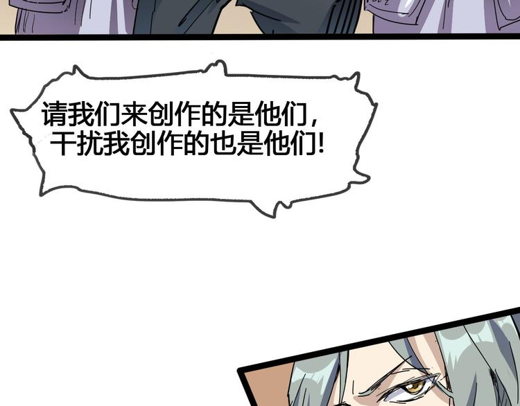 《时之轮回》第89话 阴谋 第12页
