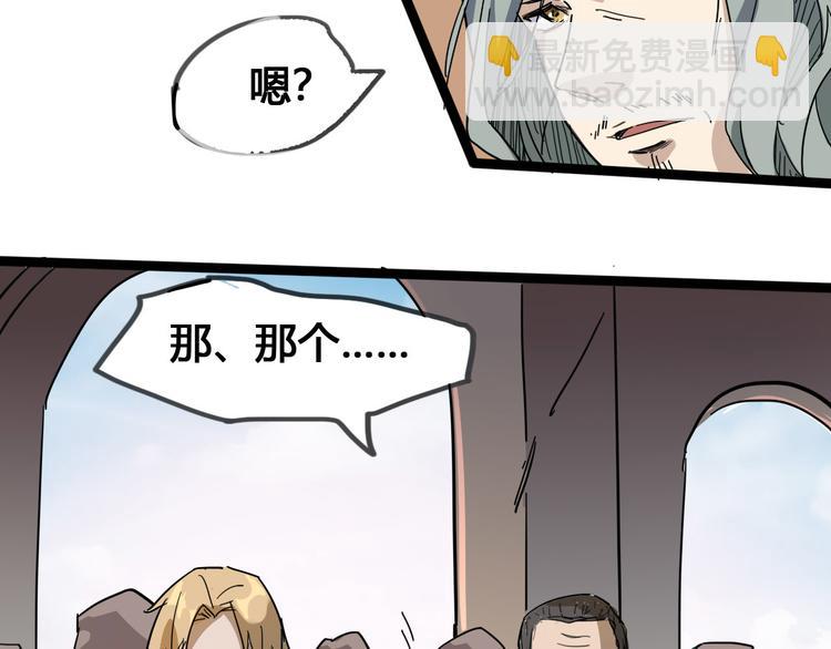 《时之轮回》第89话 阴谋 第13页