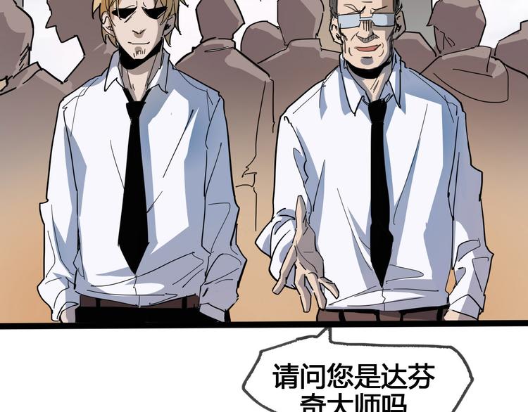 《时之轮回》第89话 阴谋 第14页