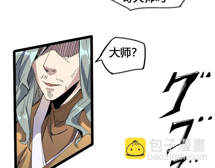 《时之轮回》第89话 阴谋 第15页