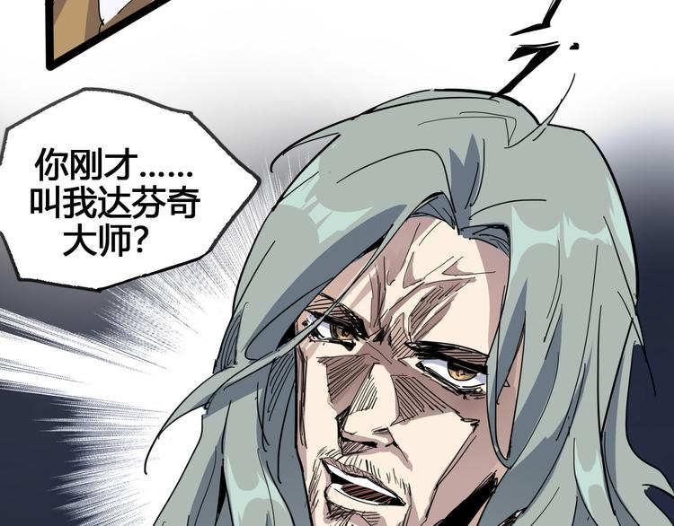 《时之轮回》第89话 阴谋 第16页