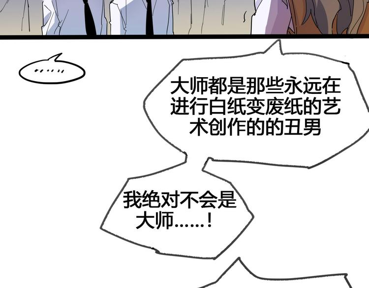 《时之轮回》第89话 阴谋 第18页