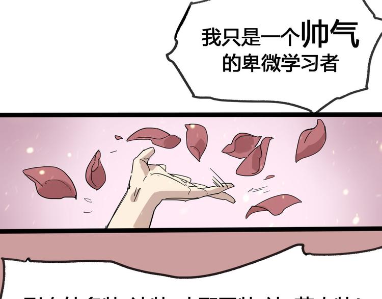 《时之轮回》第89话 阴谋 第19页