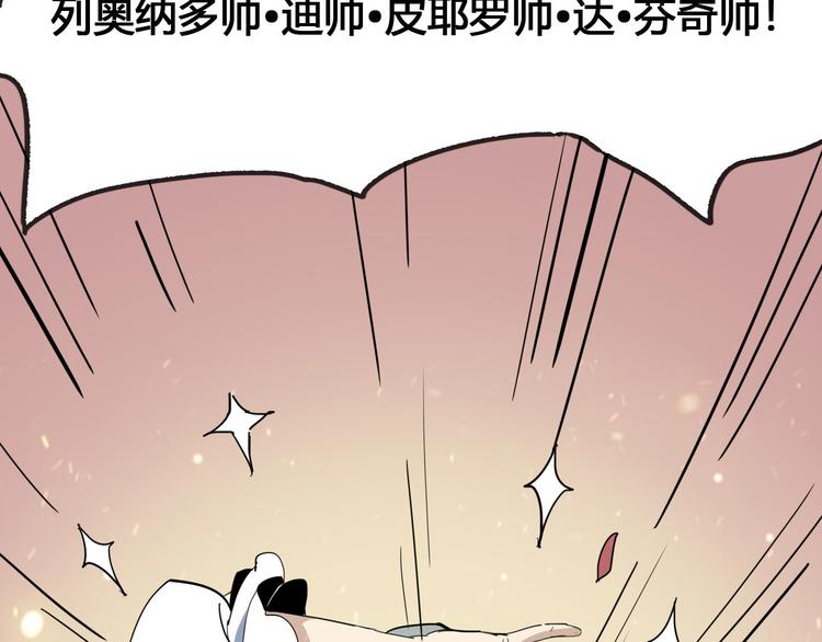 《时之轮回》第89话 阴谋 第20页