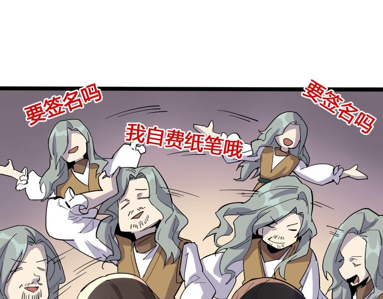 《时之轮回》第89话 阴谋 第24页