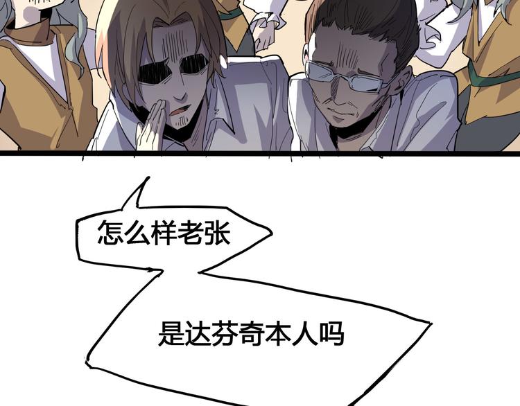 《时之轮回》第89话 阴谋 第25页
