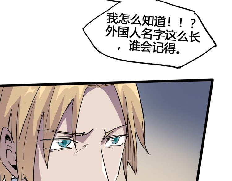 《时之轮回》第89话 阴谋 第26页