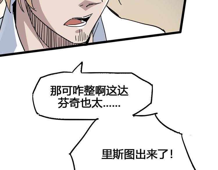 《时之轮回》第89话 阴谋 第27页