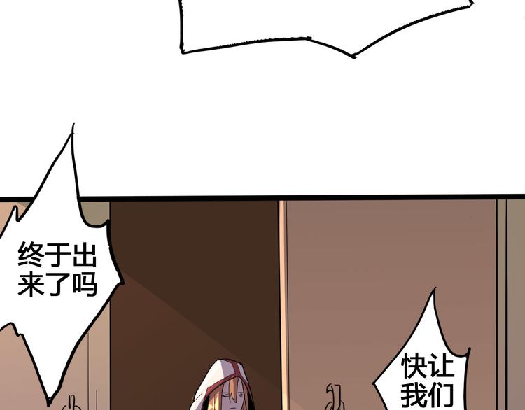 《时之轮回》第89话 阴谋 第28页