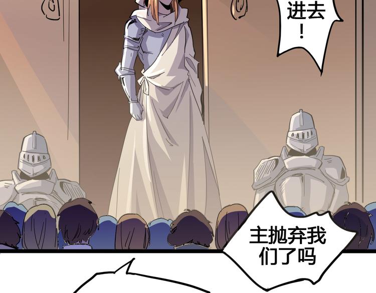 《时之轮回》第89话 阴谋 第29页