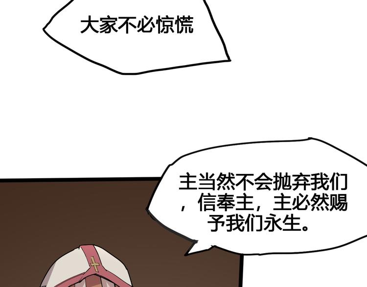 《时之轮回》第89话 阴谋 第30页
