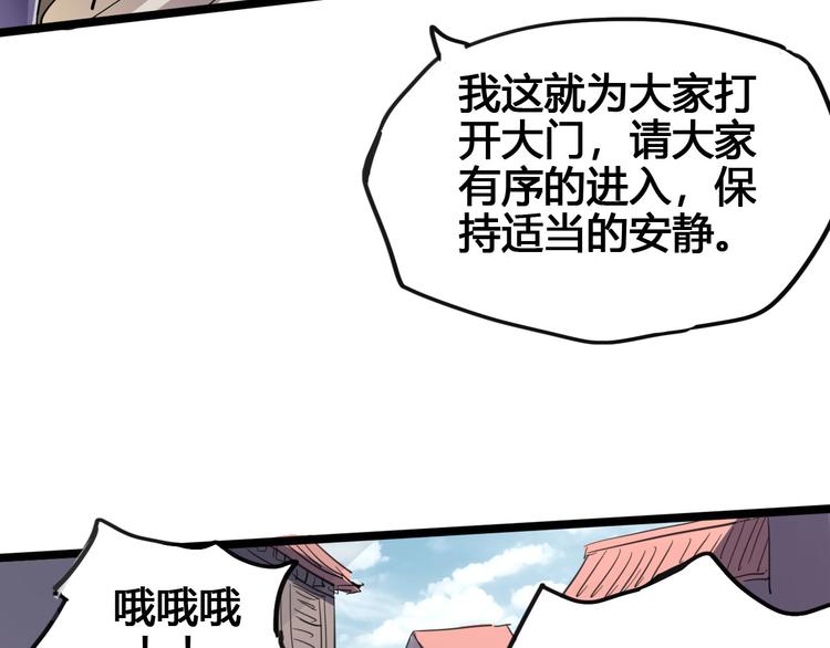 《时之轮回》第89话 阴谋 第32页
