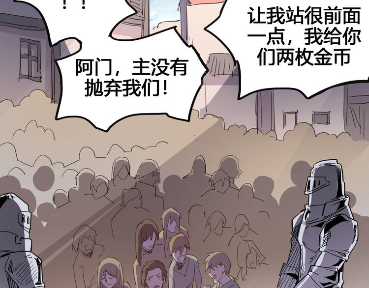 《时之轮回》第89话 阴谋 第33页